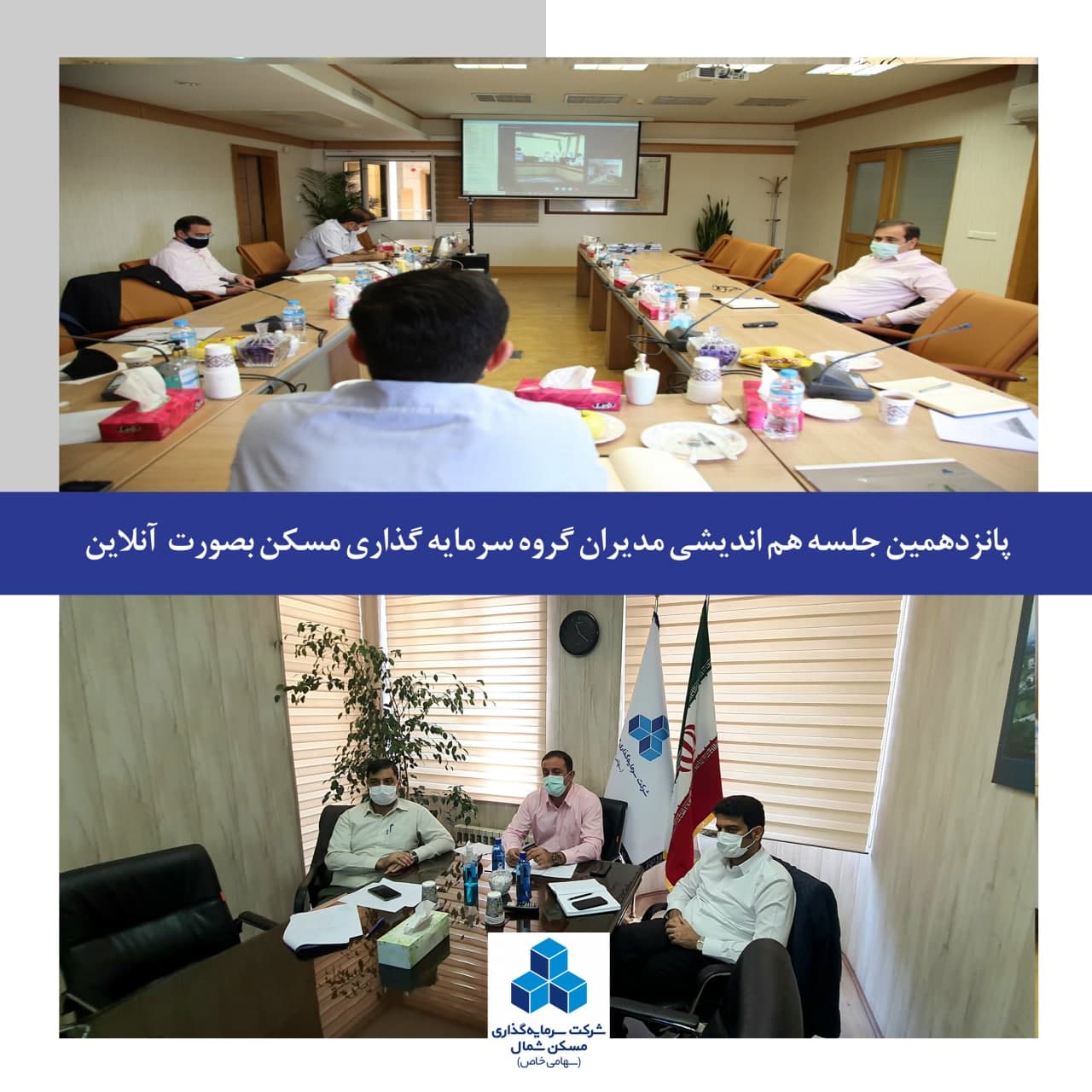 هماندیشی مدیران