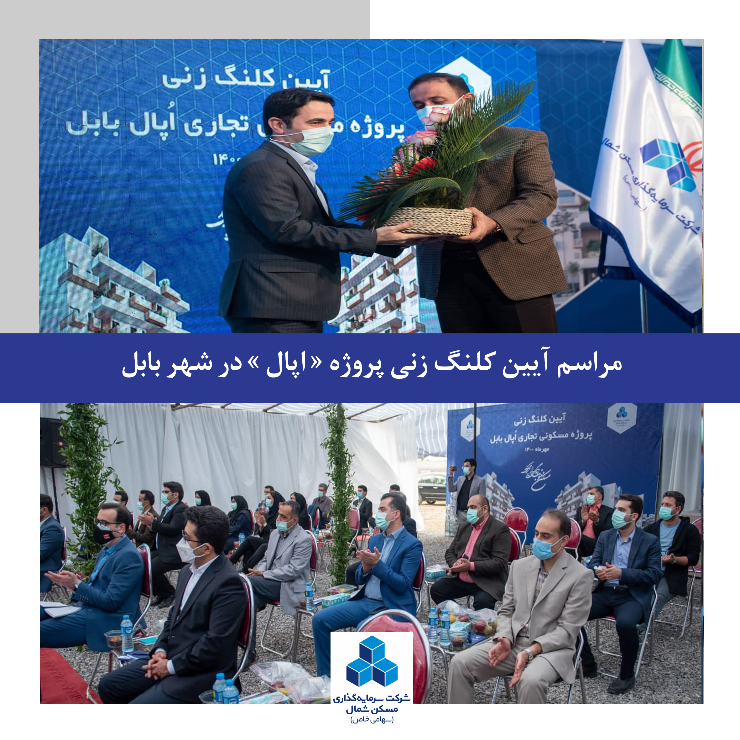 کلنگ زنی اپال