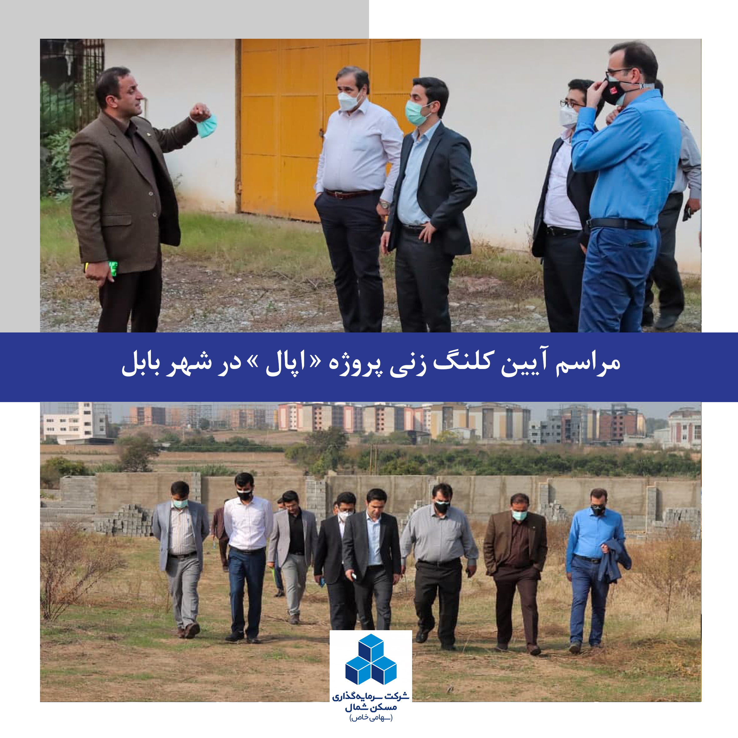 کلنگ زنی اپال