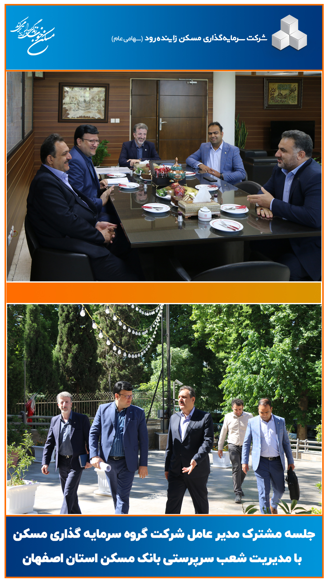 دکتر محمدرضا جواهری تفتی شرکت زاینده رود