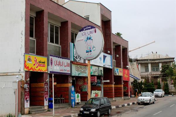 تجاری مینای بابلسر